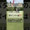 入る⁉️入らない⁉️ #ゴルフ #youtube #ゴルフレッスン #パッティング #ごるふ #ゴルフ上達 #ラウンドレッスン #ラウンド動画 #golf #golfchannel #point
