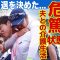 【女子ゴルフ】藤田さいきが病院で危篤状態になっている現在…脳腫瘍となった夫との介護生活の末路に言葉を失う！夫婦の間に子供ができなかった理由…電撃引退の実態に驚きを隠せない！