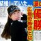 【女子ゴルフ】菅沼菜々が涙の優勝…広場恐怖症にまでなり引退宣言をしていた彼女の壮絶な一年間に言葉を失う！『美人女子ゴルファー』がすでに結婚していた真相…父親の現在の職業に驚きを隠せない！