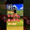 肘引きたくなければイメージ命[10秒ゴルフレッスン]