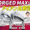 【最新アイアン徹底比較】X FORGED MAXシリーズ vs 話題モデル5本を試打検証！