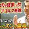 【最新の弾道計測器搭載】プロのレッスンも受けられるオススメのインドアゴルフ！ゴルフアルファ北砂店を紹介