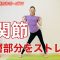 ⛳️ゴルフヨガ⛳️10年後の自分の為に✨股関節の深層部分を動かしてストレッチ❗️