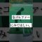 これは共感の嵐。#ゴルフ #スイングトップ #ゴルフ初心者 #ゴルフスイング #golfswing #kouswing#ゴルフ女子