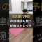 手の痺れを軽減する前腕ストレッチ #姿勢改善 #整体師が教えるストレッチ #腰痛予防 #セルフケア #坐骨神経痛 #理学療法 #ストレッチ #手の痺れ