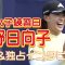 【全英女子】渋野日向子の練習ラウンドの様子とインタビューを現地から速報でお届け！2025年、女王の座に輝くのは誰だ【U-NEXT】【練習日】