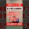 【20秒肩ストレッチ】#毎日投稿 #ショート動画 #ストレッチ動画 #怪我予防  #ダイエット筋トレ毎日メニュー  #ダイエット初心者 #有酸素運動 #肩凝り解消  #ado #show #五十肩