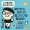 日焼け止めだけじゃ足りない？ゴルフ女子のUV対策完全ガイド