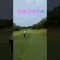 次はいつコース行けるかな🤔#ゴルフ #shortvideo #ゴルフ女子 #golf #golfswing