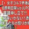 【🚨女子ゴルフ界激震🔥】柏原明日架らがJLPGAに“異議申し立て”‼️「納得いかない！」透明性欠如に選手たちの怒りが爆発💥真相とは…⛳️✨