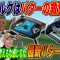 【スポナビGolf座談会】2025年最新パターを徹底トーク！３人の私物パター持論を大展開！