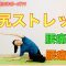 ⛳️ゴルフヨガ⛳️10年後の自分の為に✨お尻は固めないで！ストレッチを習慣にしよう