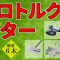 【最新】ゼロトルクパター・厳選６本の紹介と「ゼロトルクっていったいナニ？」を解説！【ゴルフ5最新クラブ動画】