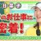 【JLPGA】女子プロオフ企画！山内日菜子プロ　JLPGAブライトナーのお仕事に密着！【U-NEXT】