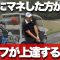 【 必見！ゴルフ上達したいなら真似すべき…！】ゴルフマネージメント、ギア知識が豊富ななもたんとあれやこれやゴルフトークしながらラウンドしました！