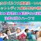 国内女子ゴルフ大東建託・いい部屋ネットレディス最終日途中経過。首位と3打差以内に14選手の大混戦。決着は残りハーフで。