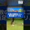 【失敗の原因はコレ！両足揃えドリル】 #ゴルフレッスン #ゴルフ #ゴルフ初心者 #ゴルフスイング #ゴルフ練習法 #ゴルフ練習 #ダフリ #スライス #ドリル #golf #golfswing