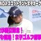 ⛳️【女子ゴルフ】竹田麗央含む4人が首位発進　勝みなみが１打差5位    ISPS HANDA スコットランド女子オープン 初日結果