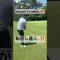 ナイスアプローチ #golfchannel #golfshorts #ゴルフ #golf #youtube #アプローチ #ゴルフレッスン #ごるふ #approach #golfer #達人