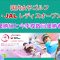 国内女子ゴルフ資生堂・JAL レディスオープン3日目。初優勝組と今季複数回優勝者の上位。