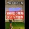 シャフトクロスの治し方！100切り簡単スイング作りのコツ #ゴルフ #golfshorts #スイングトップ #ゴルフスイング #ゴルフ女子  #ゴルフレッスン