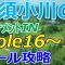 女子ゴルフツアー,那須小川レディス【栃木県】那須小川ゴルフクラブ（ﾄｰﾅﾒﾝﾄIN-Hole16～18）ホール 攻略 天気 予約
