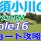 女子ゴルフツアー,那須小川レディス【栃木県】那須小川ゴルフクラブ（ﾄｰﾅﾒﾝﾄIN-Hole16）ショートホール 攻略 天気 予約