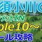 女子ゴルフツアー,那須小川レディス【栃木県】那須小川ゴルフクラブ（ﾄｰﾅﾒﾝﾄIN-Hole10～12）ホール 攻略 天気 予約