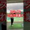 スライスはこれで卒業！！！#ゴルフ #ゴルフスイング #ゴルフ女子 #スライス #スライス改善 #golfswing #坂上ちはる#ゴルフレッスン