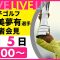 【リプレイ】山下美夢有選手が会見　ゴルフの全英女子オープンで海外メジャー初優勝── スポーツニュースライブ （日テレNEWS LIVE）