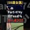 白ティーからパーオンする女医！！ #ゴルフ #ゴルフ女子 #ゴルフスイング #還暦