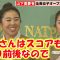 【ゴルフ】全英女子OP制した山下美夢有、競技未経験ながらコーチ務める父との関係「小さい時から私の方が上手かった」　家族の支えには涙