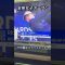 速報！竹田麗央スタートホール全英女子オープン2025#ゴルフ #ゴルフスイング #ゴルフ初心者
