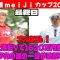 ⛳️【国内女子ゴルフ】大波乱！河本結、逆転Vで1620万円獲得！全英覇者・山下美夢有の謎の一言が波紋を呼ぶ！ 北海道meijiカップ　最終日