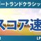 ポートランドクラシック 3日目 3R スコア速報 竹田麗央 岩井明愛 岩井千怜 勝みなみ 渋野日向子 吉田優利 西村優菜 馬場咲希 笹生優花