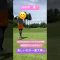 【2025年夏ゴルフ☀️ついに100切り！？】初ラウンドから1年経過。課題はたくさんあるけど楽しいのが一番！#ゴルフ#golf #ゴルフ女子