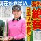 【女子ゴルフ】岩井明愛＆千怜の史上初双子Vに海外メディアが絶賛！「この2人がいる限り日本は安泰だ」姉妹で同じ競技を極める2人の本当の想い…育てた両親の現在の職業に驚きを隠せない！