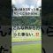 ナイスオン⁉️ #ゴルフ #youtube #ゴルフスイング #golfchannel #ごるふ #shorts #ゴルフレッスン #golf #golfswing #トラブル #ショット #最高