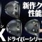 【最新作】ブリヂストン「BXドライバー」シリーズを試打解説！ヘッド別カーボン構造で安定の強・高弾道を実現！