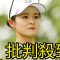「女子ゴルフ序盤戦　桑木志帆が好スタートで首位キープ　注目選手たちも続々スコアを伸ばす」 Black Horse