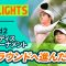 【ロングハイライト】ニトリレディスゴルフトーナメント – Round2