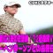⛳️【米女子ゴルフ】岩井明愛、首位3差の逆襲劇！？2週連続Vへ? 地元スター・ヘンダーソンとの最終日バトル！裏に隠された策略とは？衝撃の最終日を完全解析! CPKC女子オープン　3日目