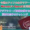 アメリカ女子ゴルフCPKC Women’s Open2日目途中経過。アジアシリーズ出場を掛けた渋野日向子の結果は？
