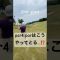 par4 parのとり方⁉️ #youtube #ゴルフ #golfchannel #ゴルフスイング #golfshorts #ゴルフレッスン #ごるふ #golf #par4 #ゴルフアイアン