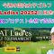 今週の国内女子ゴルフCAT Ladies 20252日目途中経過。