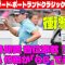 ⛳️【米女子ゴルフ】衝撃！岩井明愛、首位死守！岩井千怜＆竹田麗央「66」で猛追！大波乱の結末！ザ・スタンダード ポートランドクラシック 3日目
