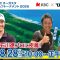 【第1日】Sansan ＫＢＣオーガスタゴルフトーナメント２０２５　〈石川遼プロ密着〉▽福岡　芥屋ゴルフ倶楽部