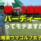 朝一3連続バーディーの未婚30代ゴルフ女子ってモテますか？　悩める30代未婚激ウマゴルフ女子と9ホール対決  Part2 4-6h