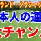 日本選手が連続優勝のチャンス！米女子ゴルフツアー ポートランド・クラシック初日の組合せ