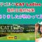 国内女子ゴルフCAT Ladies 2025最終日最終結果。色々ありましたが終わって見れば。